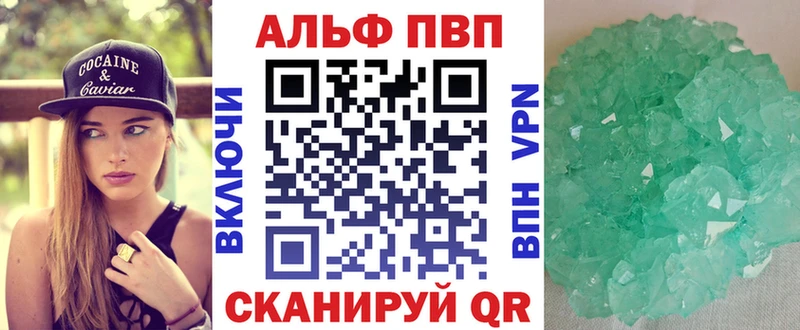 Alpha-PVP VHQ  где купить наркотик  Красноуральск 