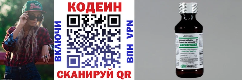 Кодеиновый сироп Lean Purple Drank  даркнет сайт  Красноуральск 