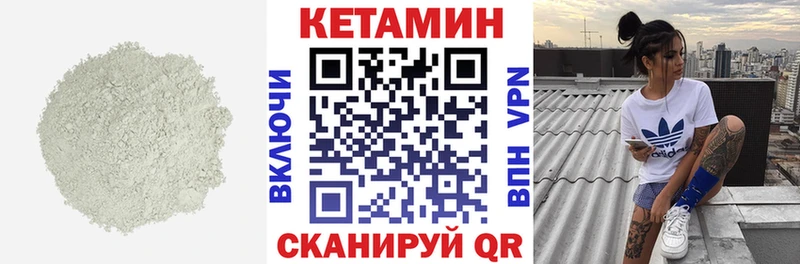 КЕТАМИН VHQ  Красноуральск 