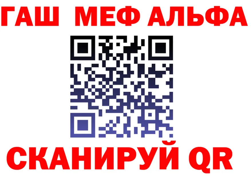 Alpha PVP крисы CK рабочий сайт площадка mega Красноуральск