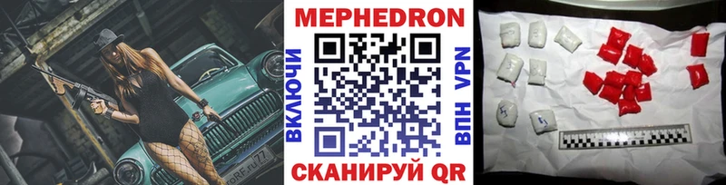 МЕФ мяу мяу  купить наркоту  МЕГА маркетплейс  Красноуральск 